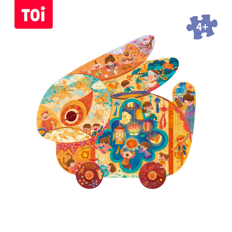 TOI艺术拼图-兔子灯 TK047(单位：盒) 单色